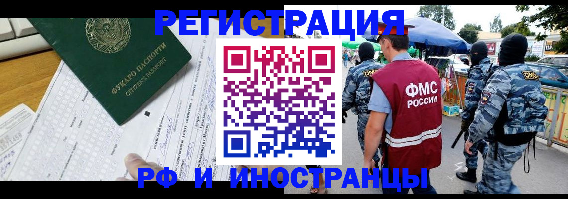 прописка ребенка в Челябинской области