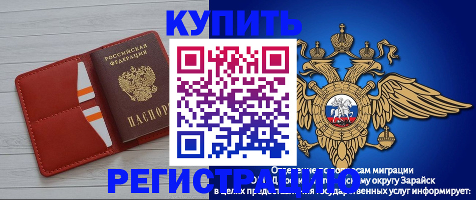 регистрация в Челябинской области
