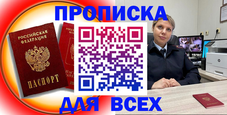 временная регистрация гарантия в Челябинской области