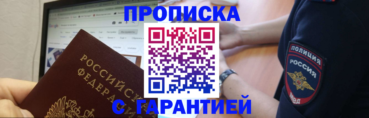 временная регистрация для школы в Челябинской области