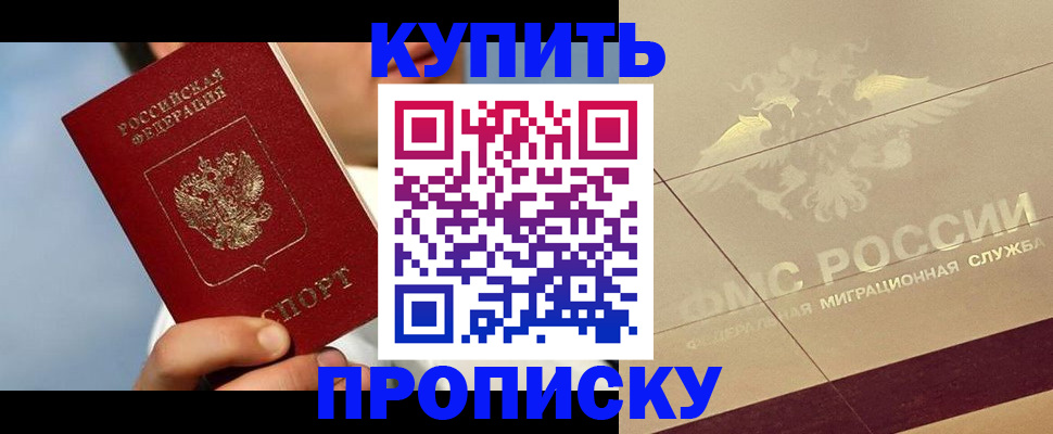 временная прописка в Челябинской области