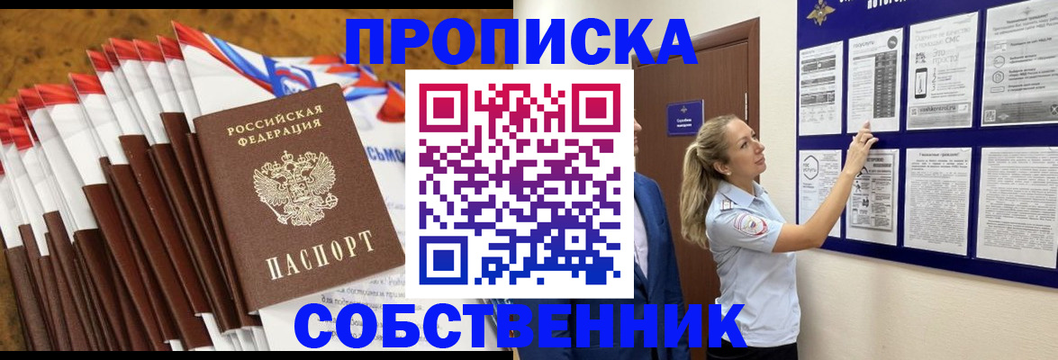 временная регистрация гарантия в Челябинской области