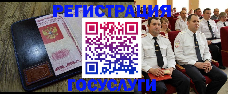 прописка регистрация в Челябинской области