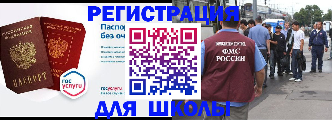 временная регистрация в Челябинской области