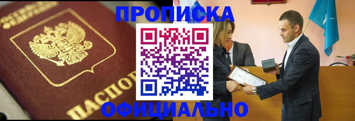 временная регистрация собственник в Челябинской области